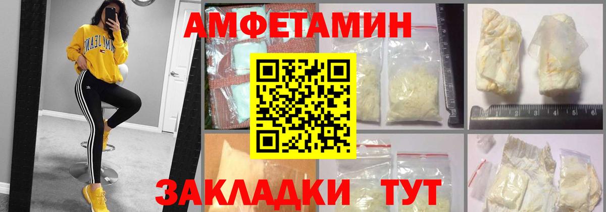Amphetamine Premium  Вход с VPN  Михайловск 