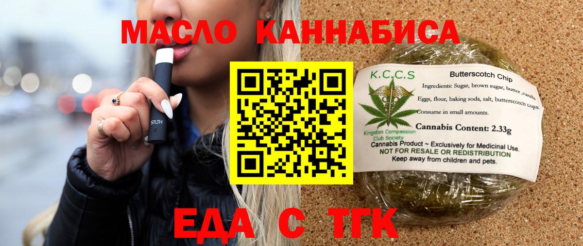 Михайловск  Canna-Cookies марихуана  Вход с VPN 