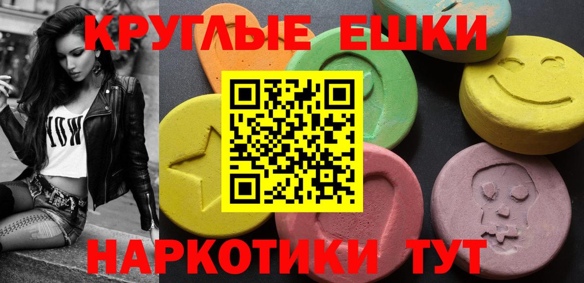 Ecstasy  Экстази ешки  Вход с VPN  Михайловск 