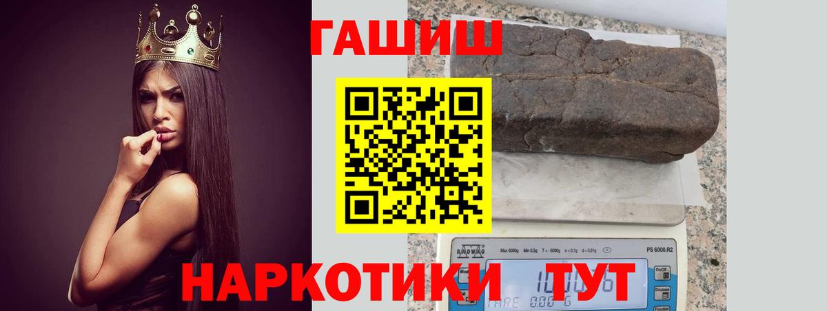 ГАШИШ  ГАШИШ Cannabis  Вход с VPN  ГАШИШ VHQ  Михайловск 