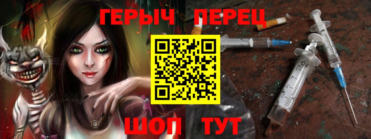 Героин белый Михайловск