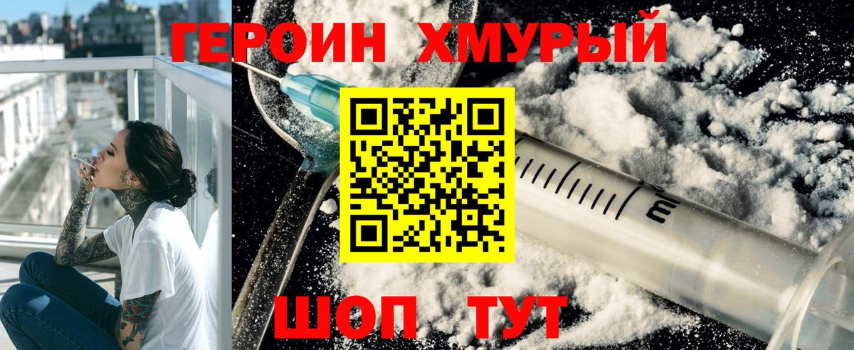 Михайловск  Героин  Вход с VPN  Героин афганец 