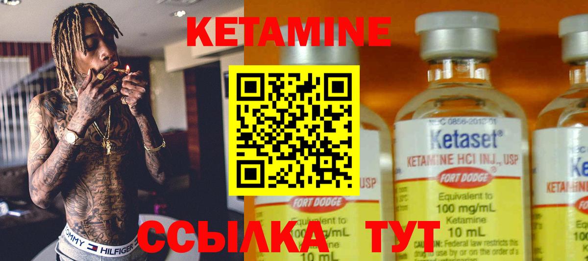 КЕТАМИН VHQ  Вход с VPN  Михайловск 