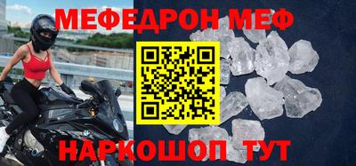 мефедрон Усть-Джегута