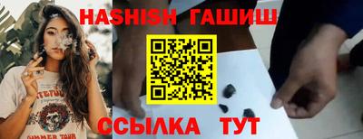 синтетический гашиш Усть-Илимск