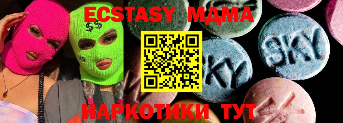 Михайловск  МДМА кристаллы  МДМА Molly  МДМА  Вход с VPN 