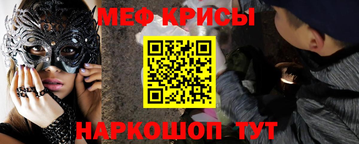 Меф  Меф mephedrone  Вход с VPN  Михайловск  Меф кристаллы 