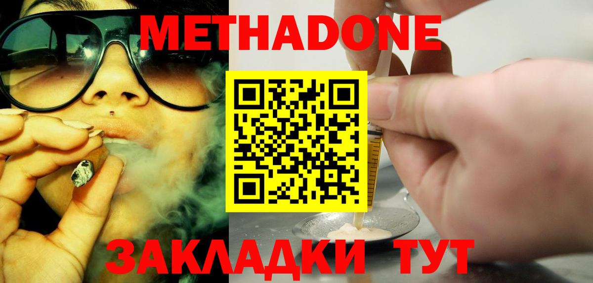Михайловск    зеркало  Метадон methadone  Вход с VPN  МЕТАДОН кристалл 