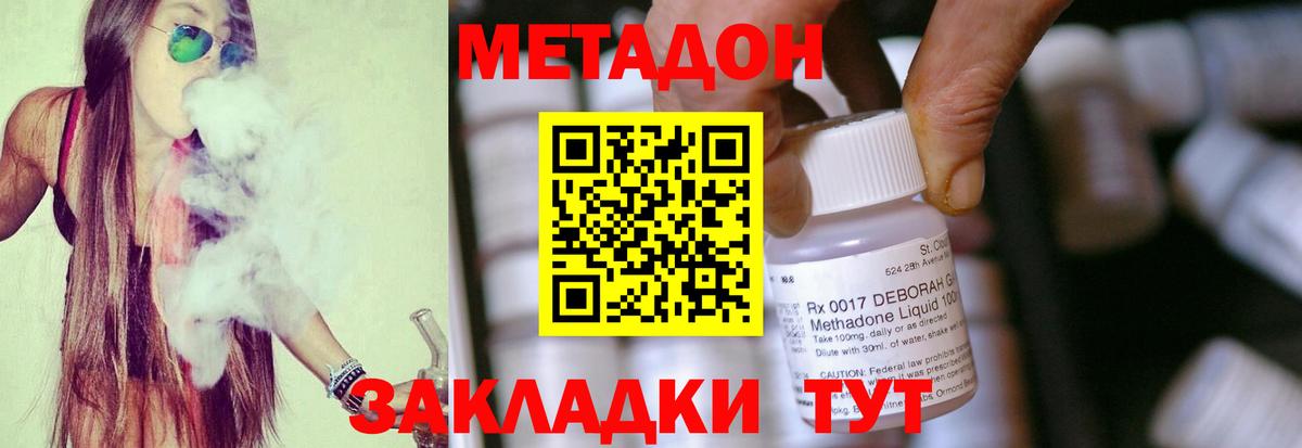 БУТИРАТ Михайловск