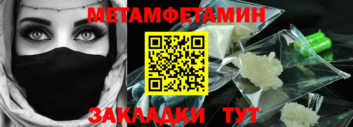 Первитин Декстрометамфетамин 99.9%  Вход с VPN  Первитин Декстрометамфетамин 99.9%  Михайловск 