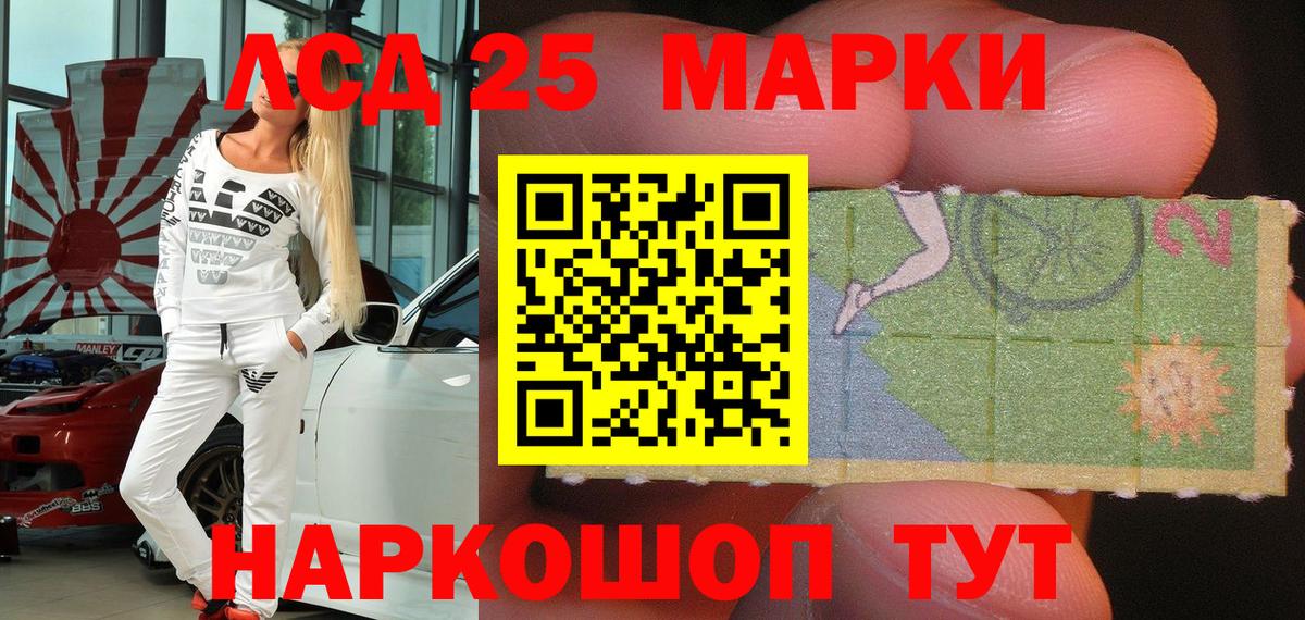 продажа наркотиков  Наркотические марки 1500мкг  Наркотические марки 1500мкг  Вход с VPN  Михайловск 