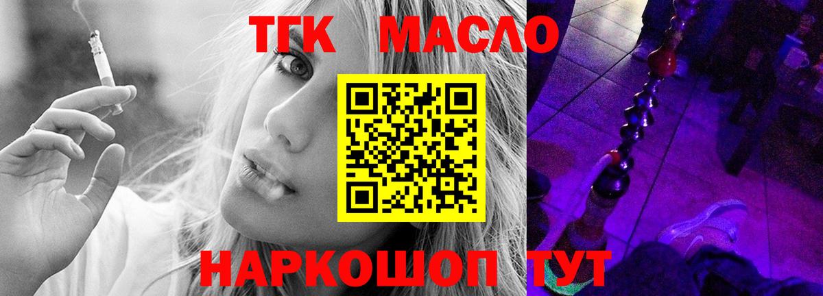 Дистиллят ТГК жижа  Вход с VPN  Михайловск 