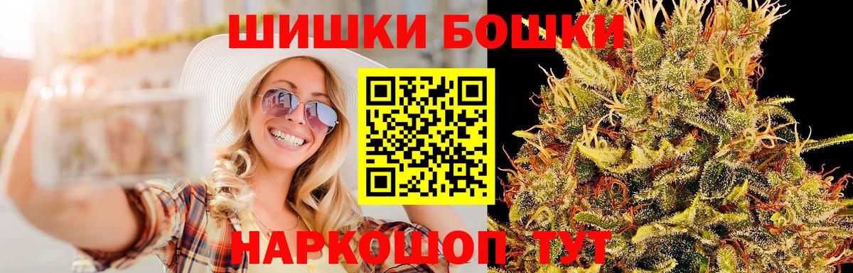 Конопля Amnesia  Вход с VPN  Канабис марихуана  Михайловск  Шишки марихуана THC 21% 
